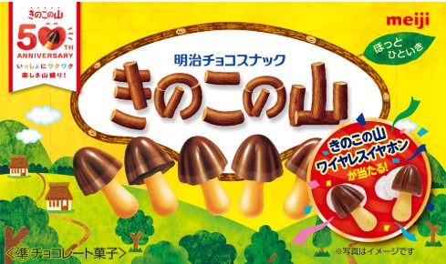 chi tiết MEIJI Kinoko No Yama Sušenky S Čokoládou 66g (JP)